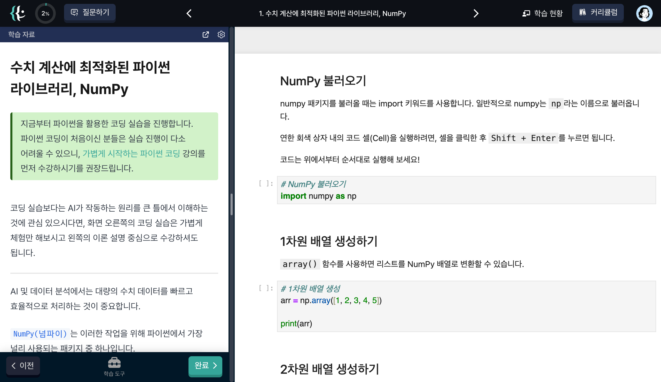 파이썬 라이브러리
