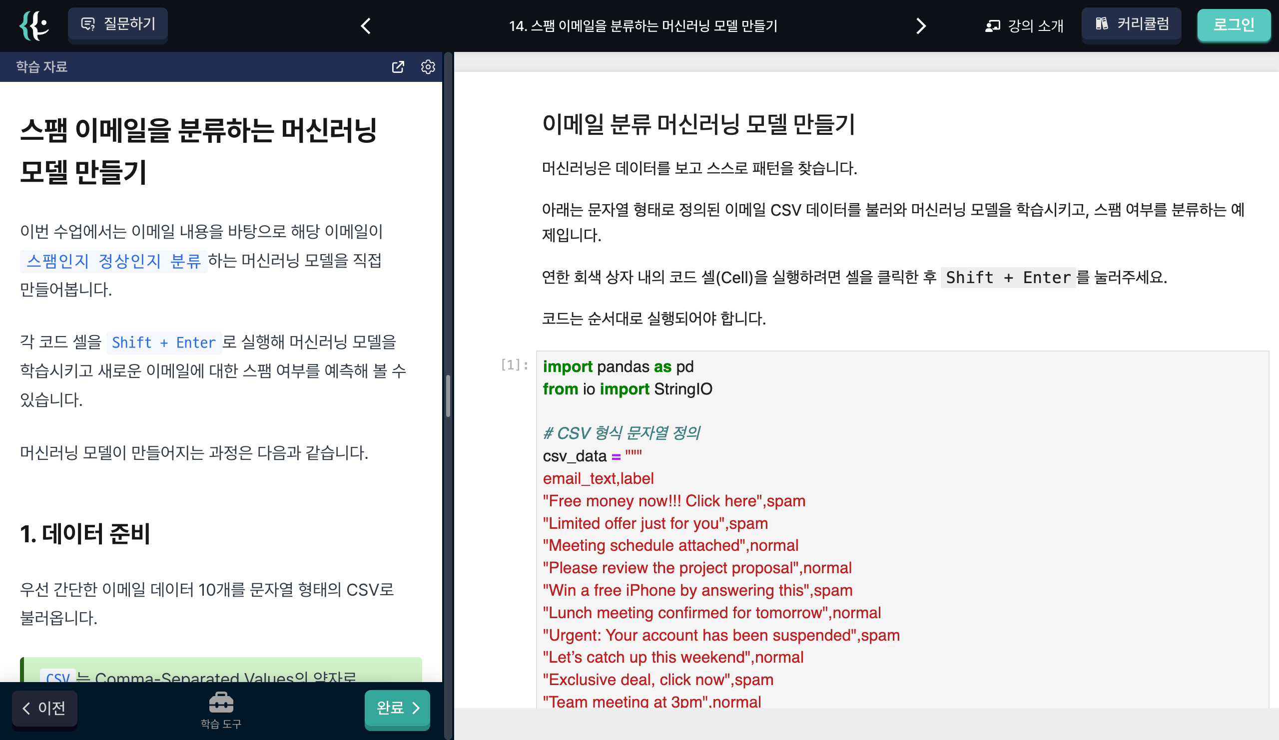 머신러닝 및 딥러닝