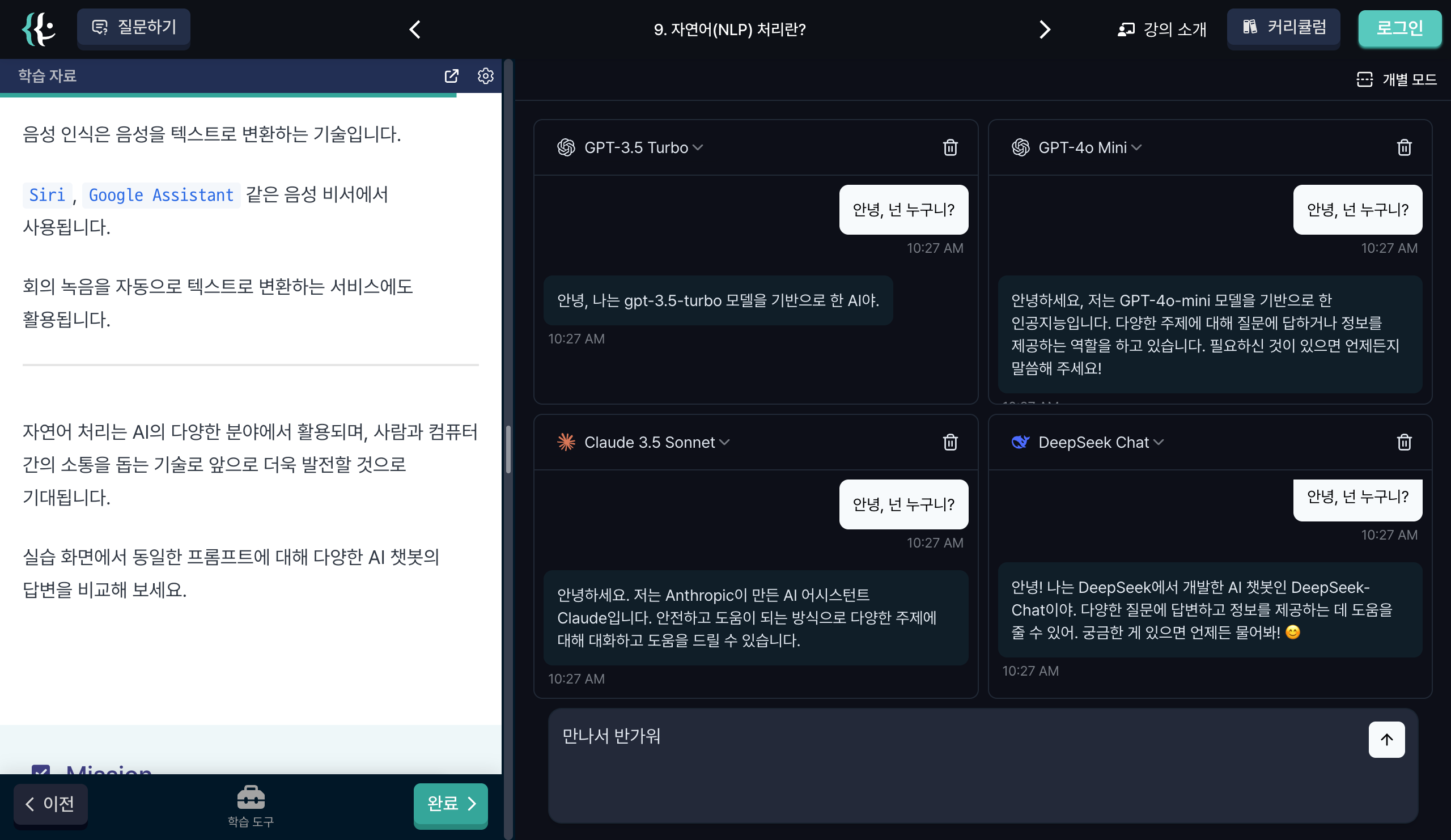 생성형 AI