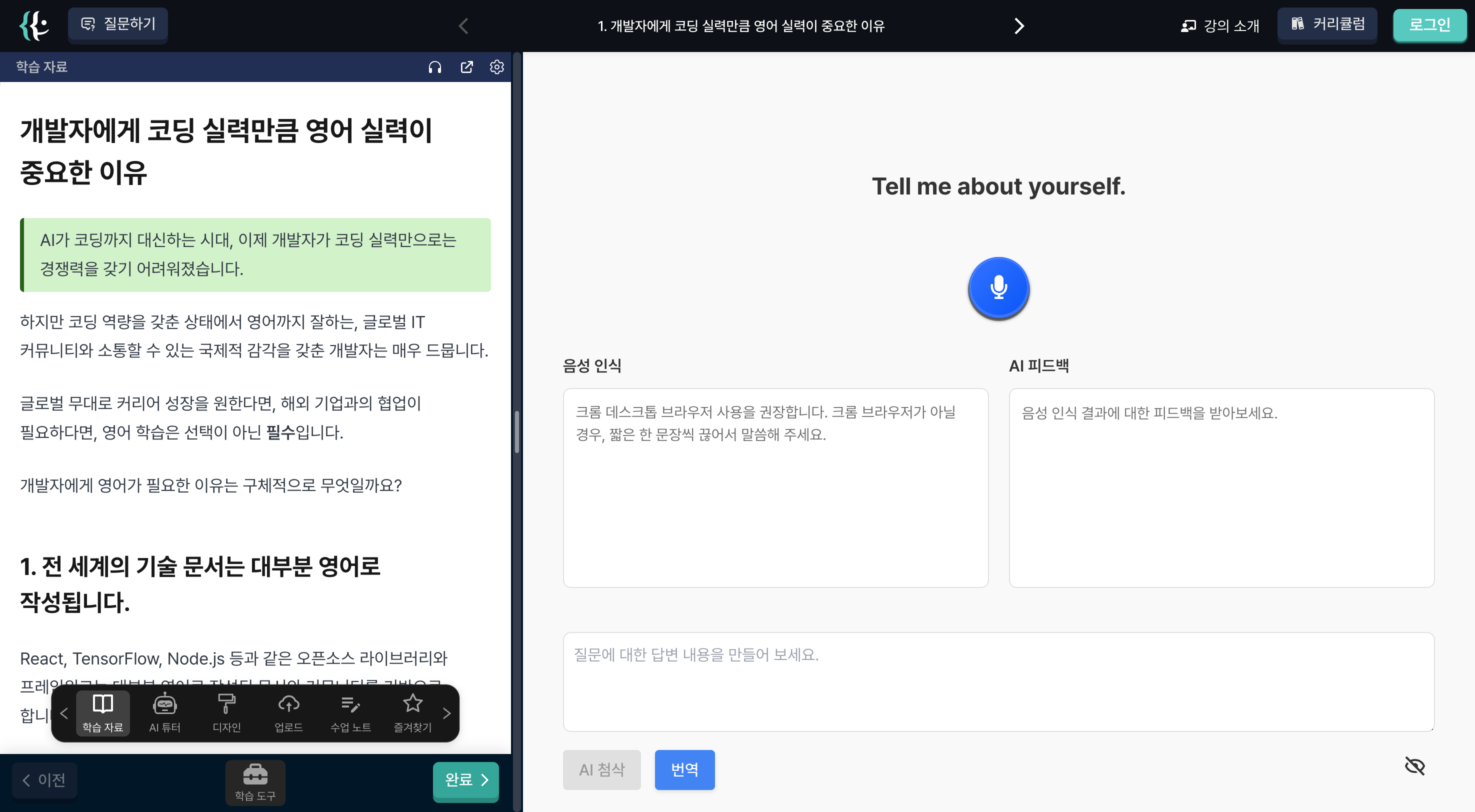 IT 개발자를 위한 영어 교과서, 소프트웨어 개발 실무를 위한 IT 영어 커리큘럼 출시